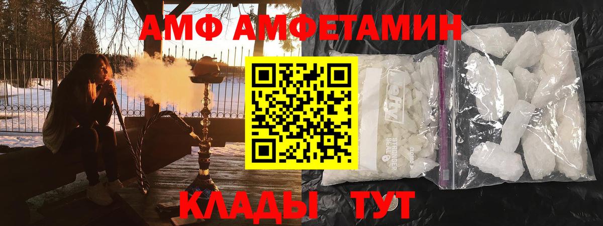 АМФЕТАМИН  Вход с VPN  Златоуст  Амфетамин  АМФЕТАМИН 98% 