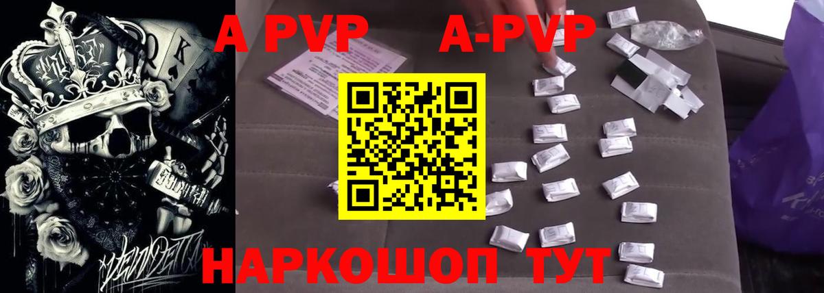 Alpha-PVP Соль Златоуст