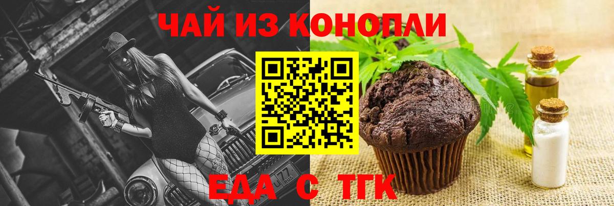 Златоуст  Canna-Cookies марихуана  Вход с VPN 
