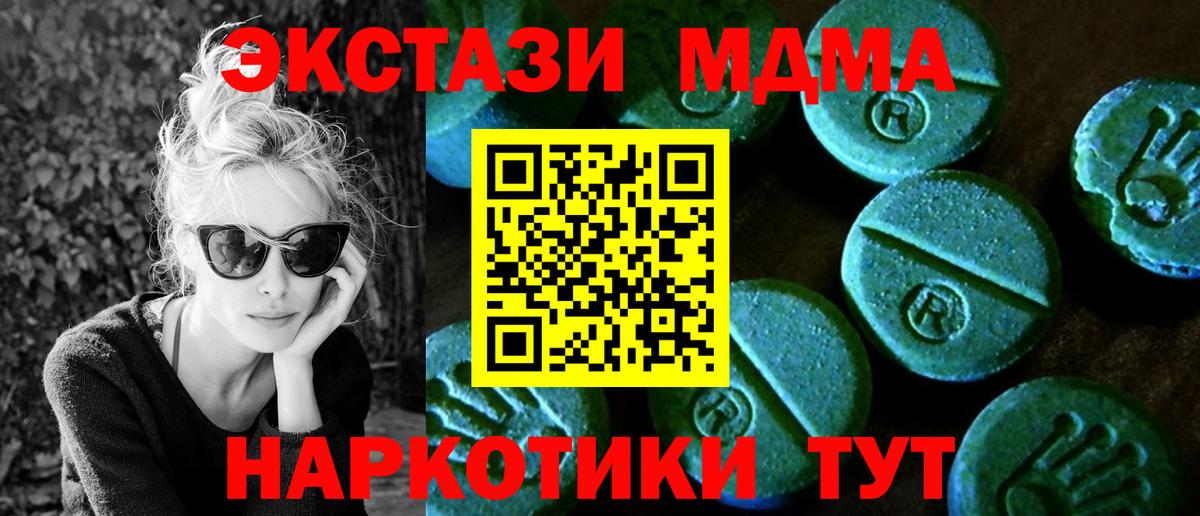 Экстази mix Златоуст