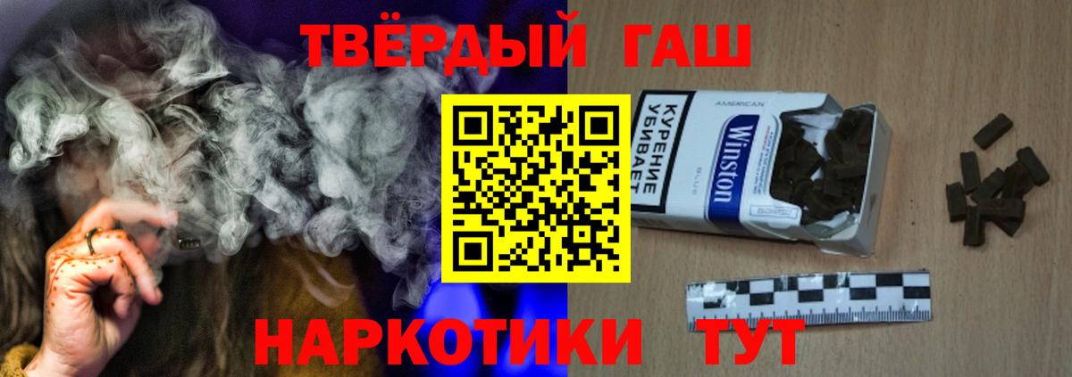 Гашиш хэш Златоуст