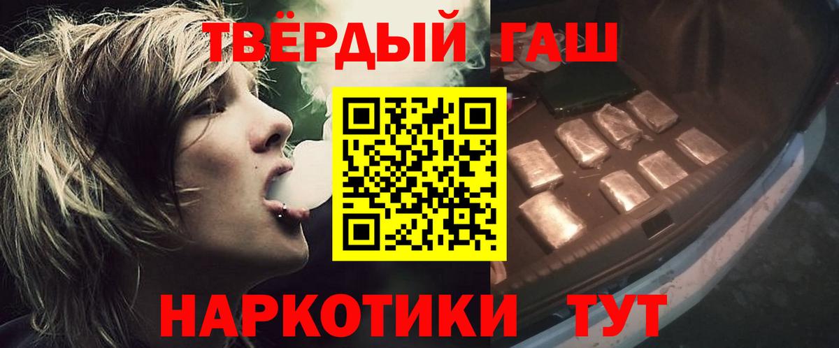 Гашиш Cannabis  ГАШИШ  Златоуст  Гашиш hashish  Вход с VPN 