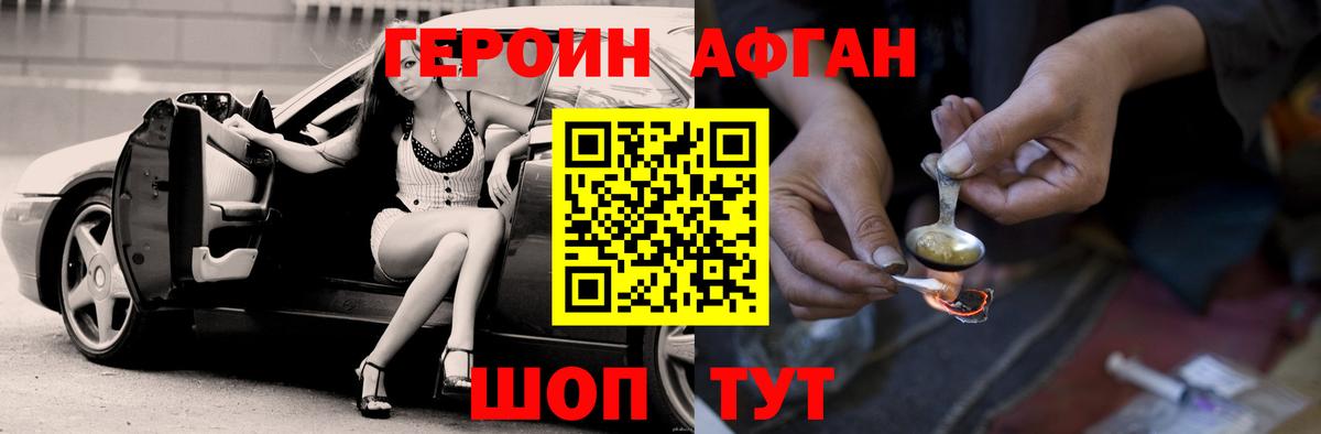 ГЕРОИН хмурый Златоуст
