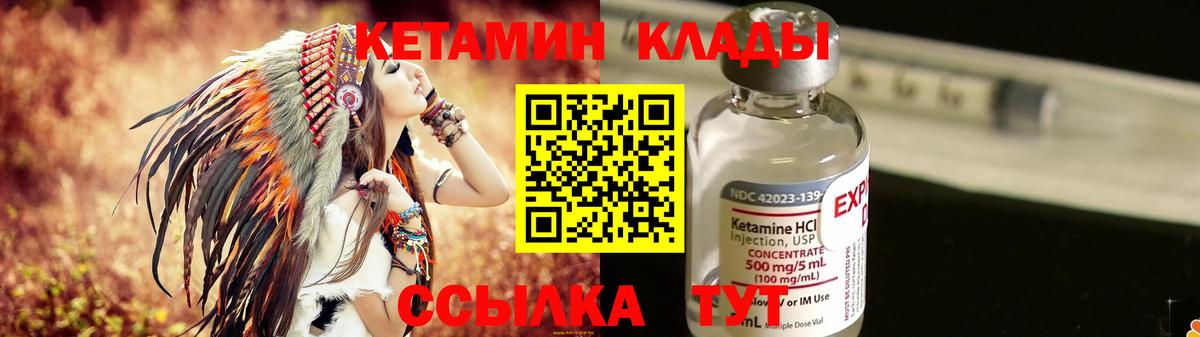 Златоуст  Кетамин VHQ  Вход с VPN  КЕТАМИН ketamine 