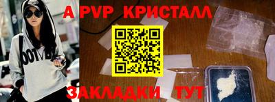 альфа пвп VHQ Мариинск