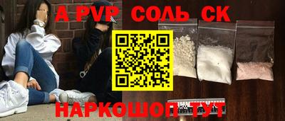 альфа пвп VHQ Мариинск