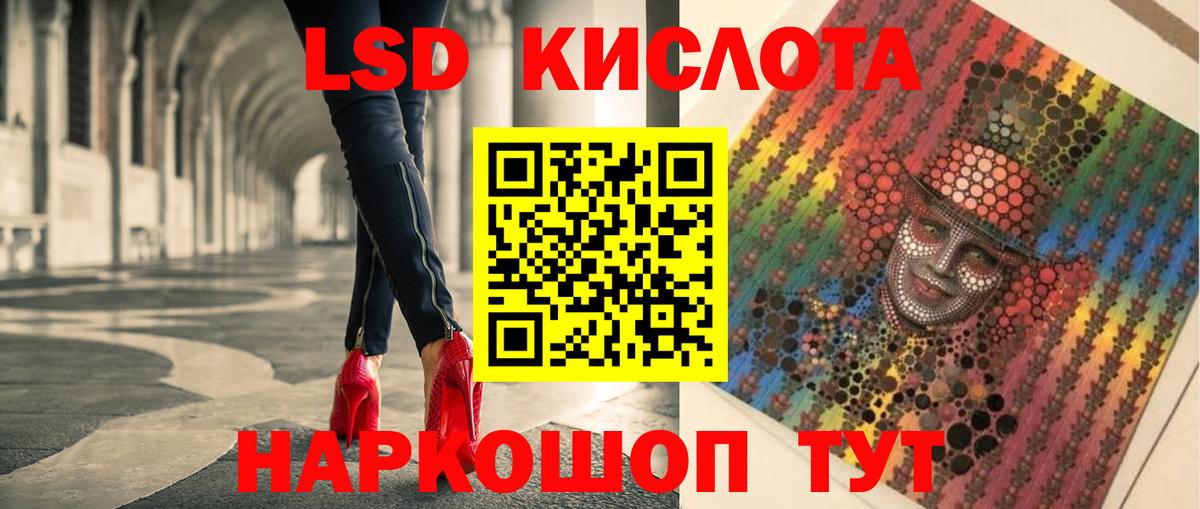 Лсд 25 экстази  LSD-25 экстази кислота  Вход с VPN  mega зеркало  Златоуст 