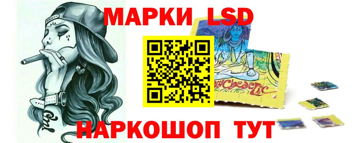 ЛСД экстази ecstasy Златоуст