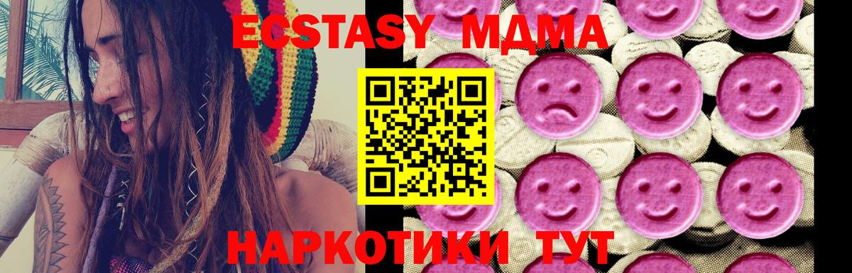 MDMA VHQ  MDMA молли  Златоуст  Вход с VPN 