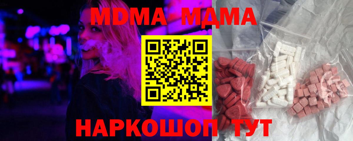 Канабис  ГАШ  Вход с VPN  Вейп ТГК  Купить  Мефедрон   Златоуст  КОКАИН 