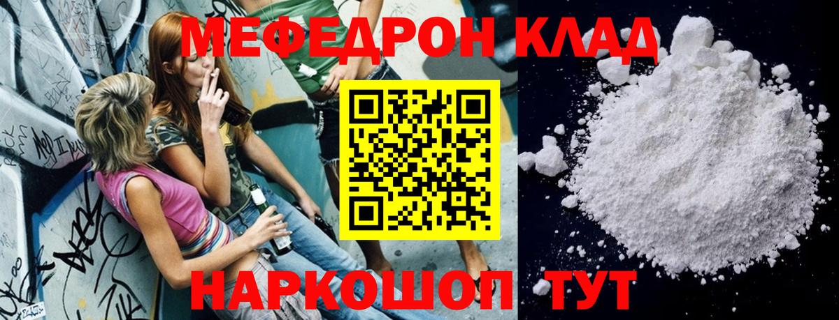 Мефедрон  Вход с VPN  Златоуст  МЯУ-МЯУ 4 MMC  МЯУ-МЯУ 4 MMC  МЕФ 