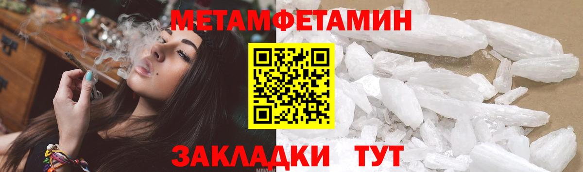 Златоуст  Метамфетамин  Вход с VPN  МЕТАМФЕТАМИН пудра 
