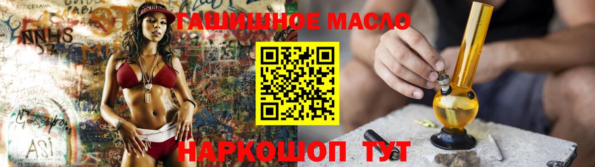 Златоуст  где продают наркотики  Вход с VPN  Дистиллят ТГК вейп 