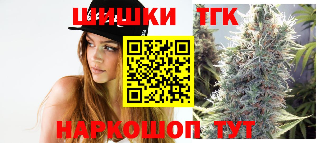 Бошки Шишки марихуана  Бошки Шишки SATIVA & INDICA  Вход с VPN  Марихуана THC 21%  Златоуст 