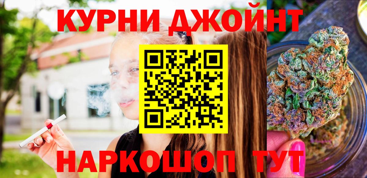 Канабис OG Kush Златоуст